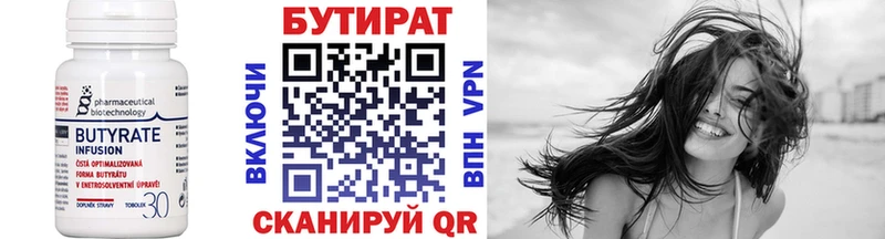Бутират оксана  где найти наркотики  Кумертау 