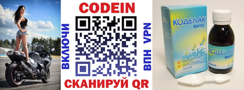 KRAKEN   Кумертау  Codein напиток Lean (лин) 