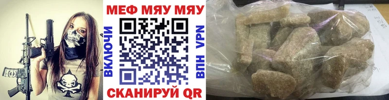 МЯУ-МЯУ mephedrone  где найти наркотики  Кумертау 