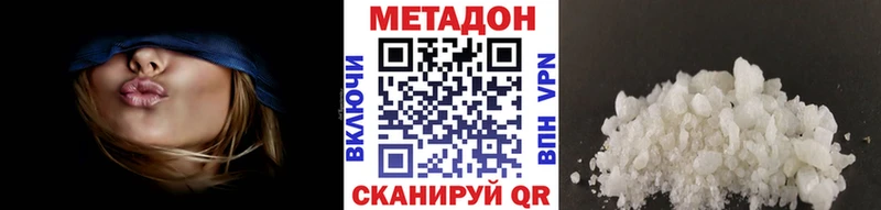 МЕТАДОН кристалл  что такое наркотик  Кумертау 